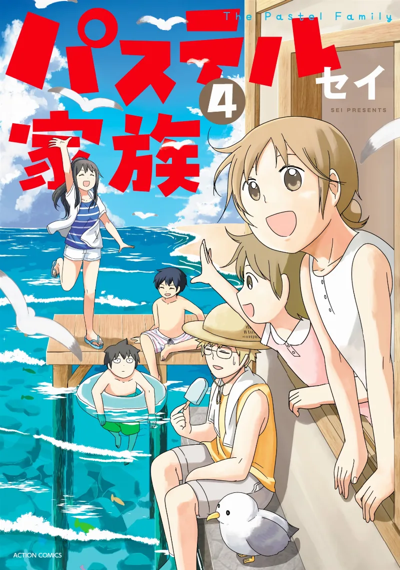 Volume 04
