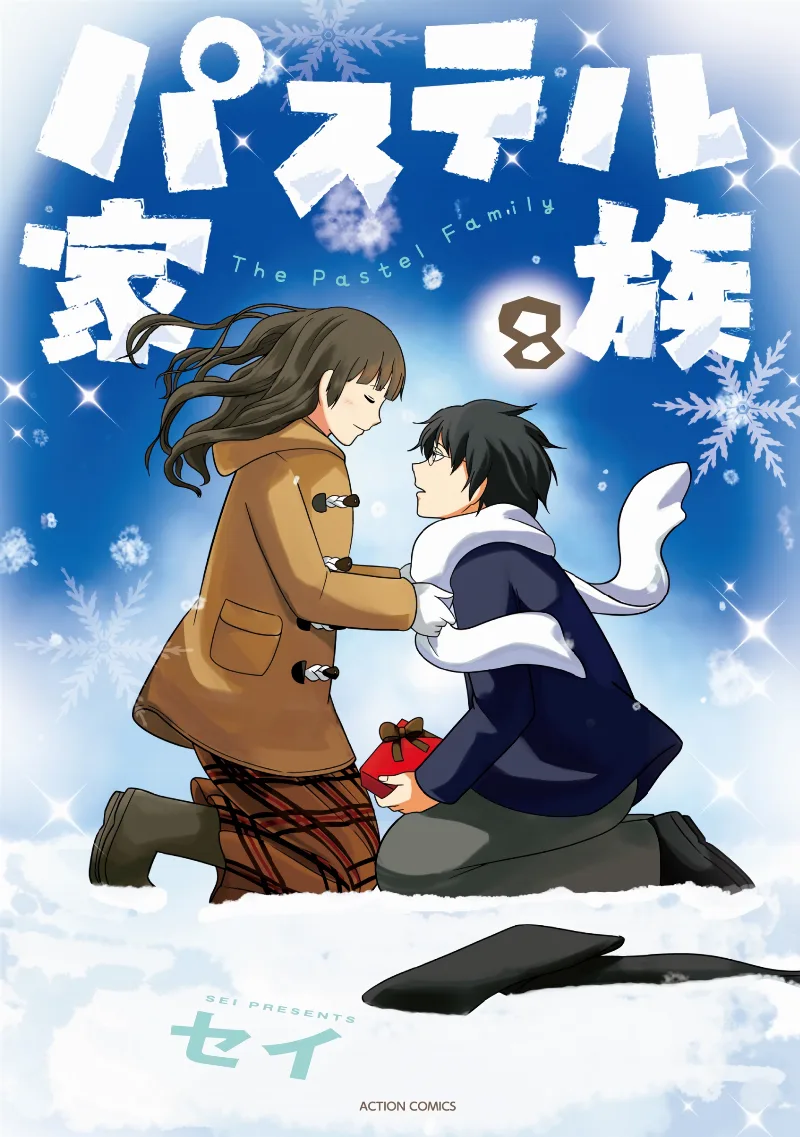 Volume 08