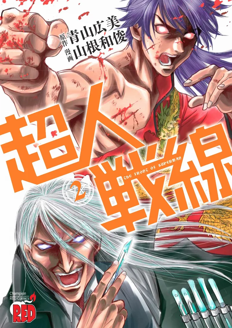 Volume 02