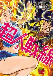 Volume 03