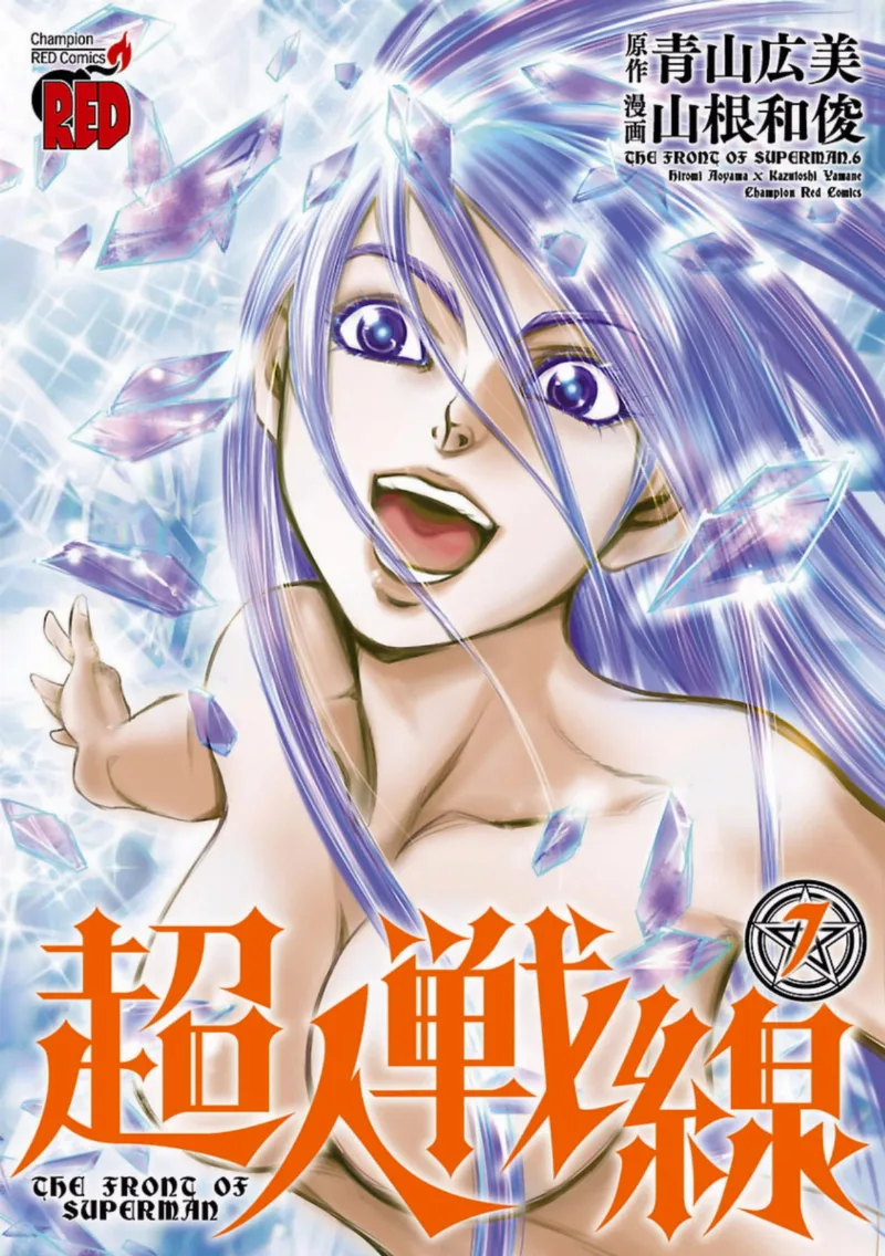 Volume 07