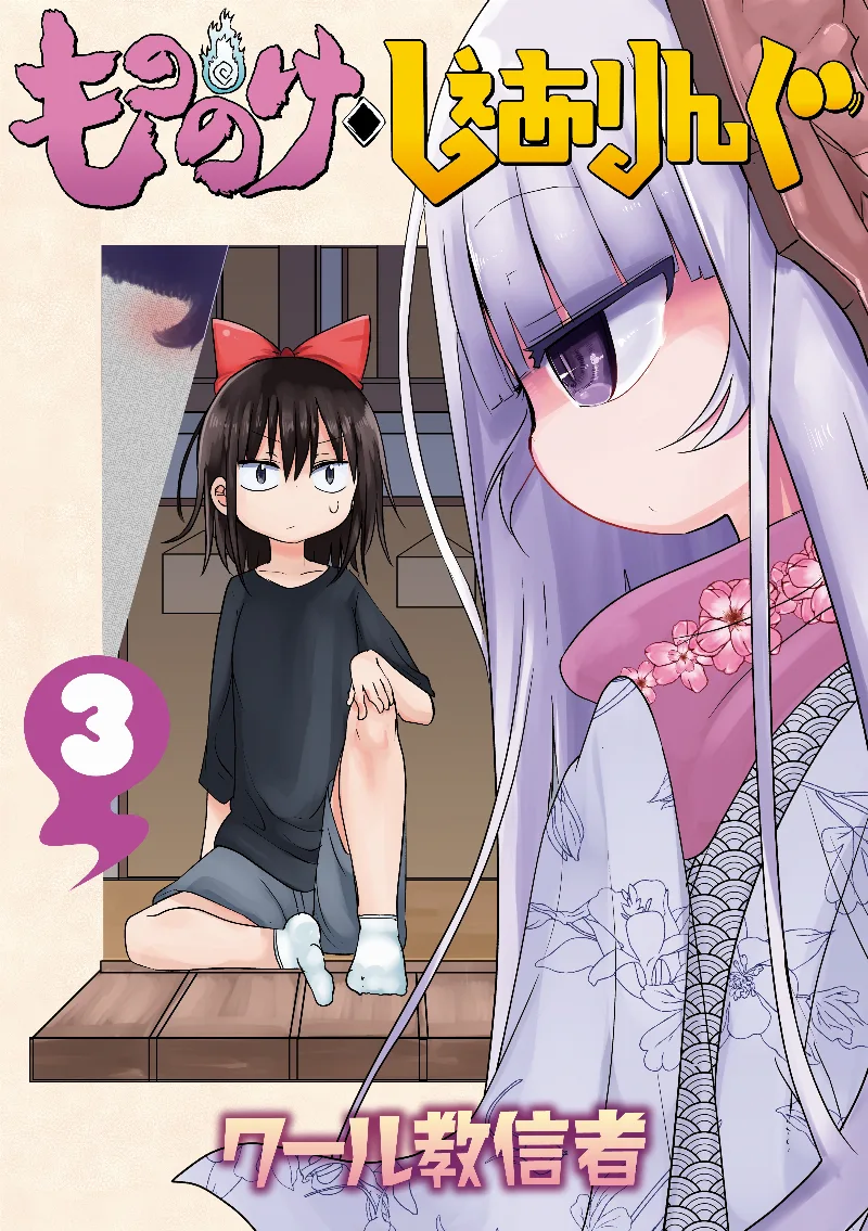 Volume 03
