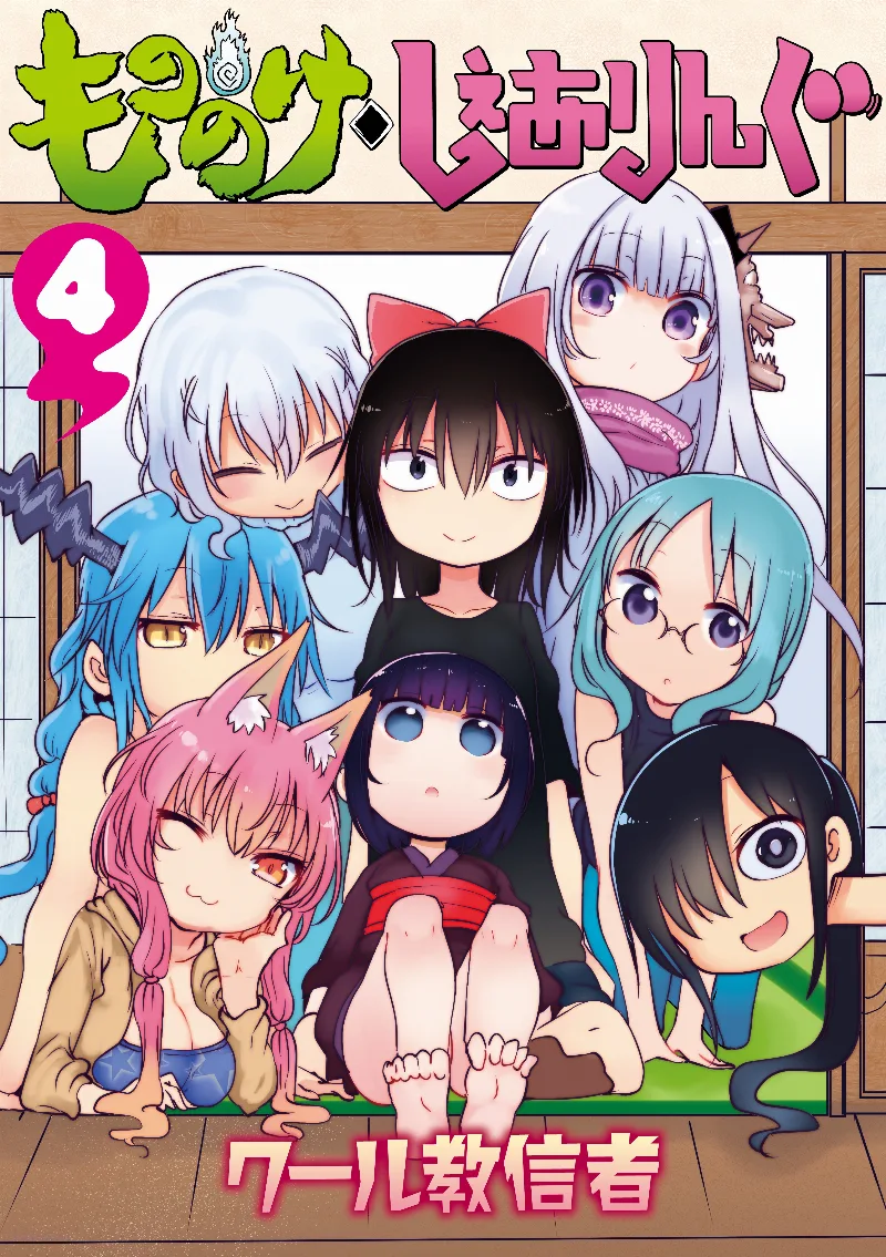 Volume 04