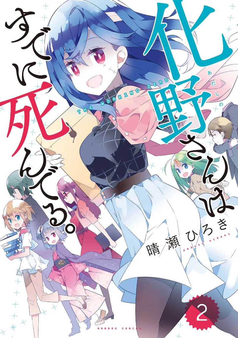 Volume 02