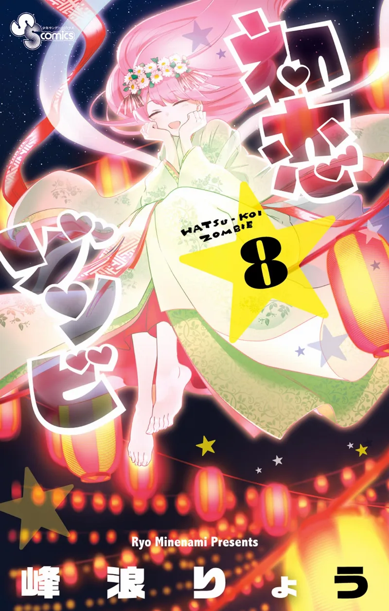 Volume 08