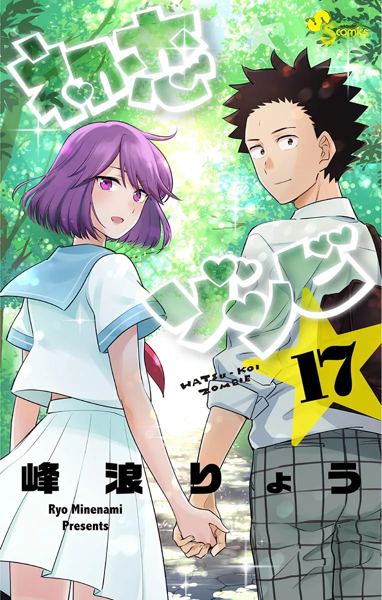Volume 17