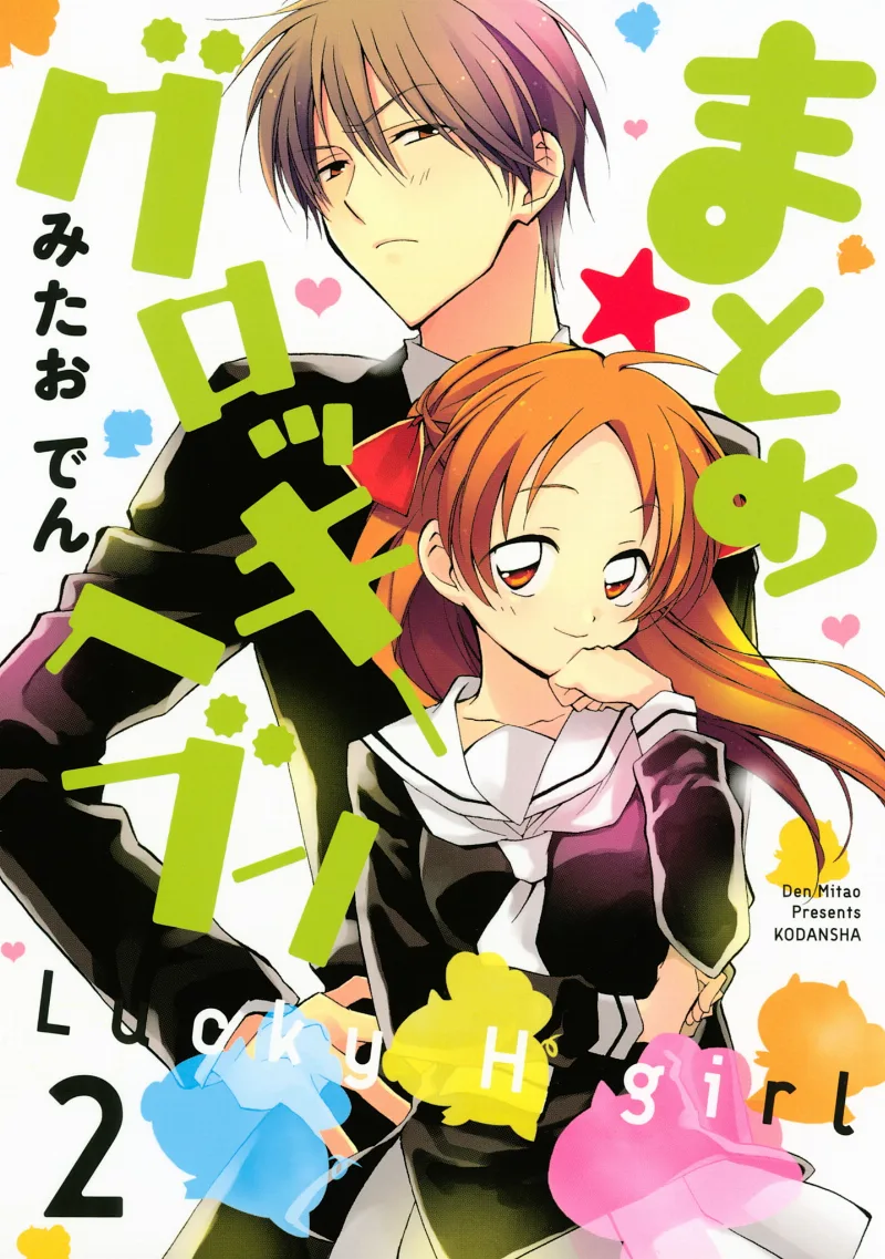 Volume 02