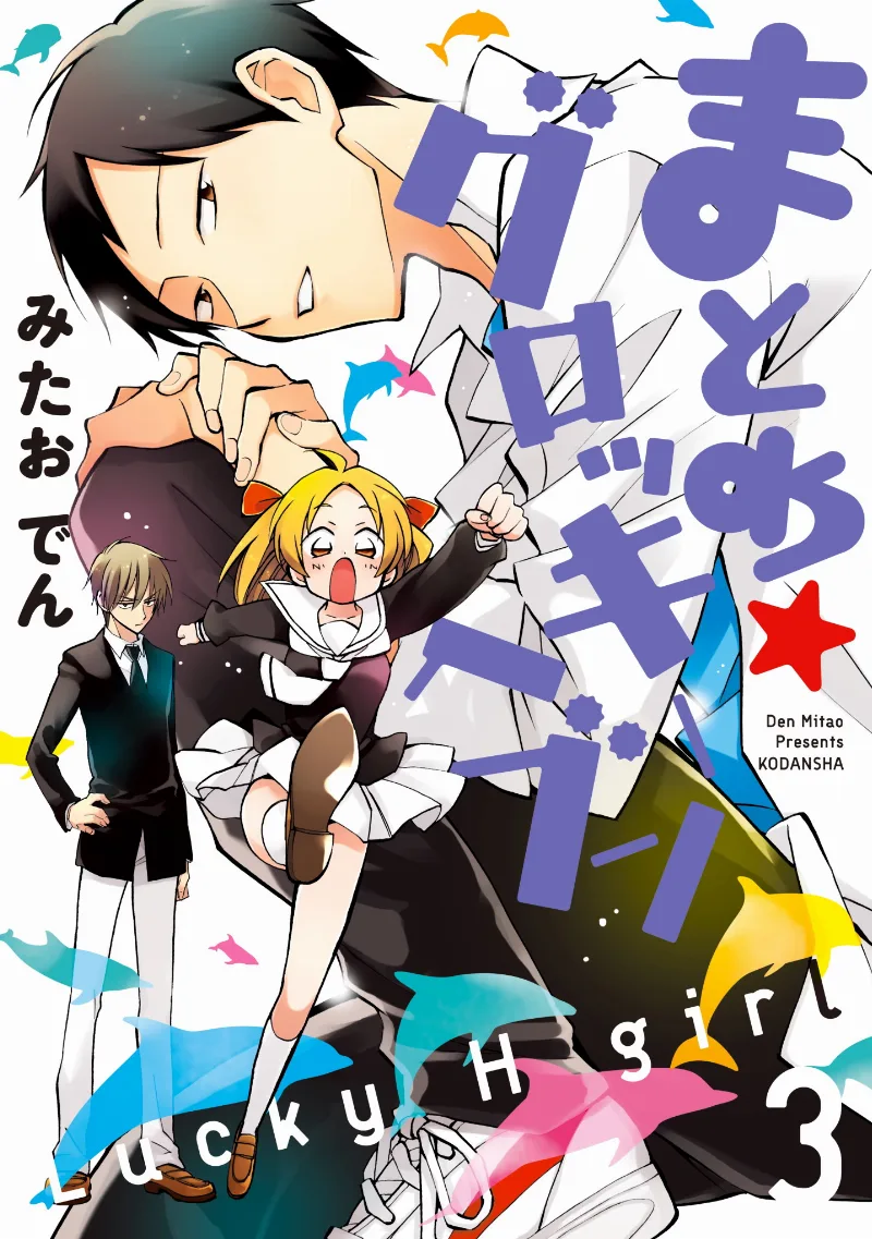 Volume 03