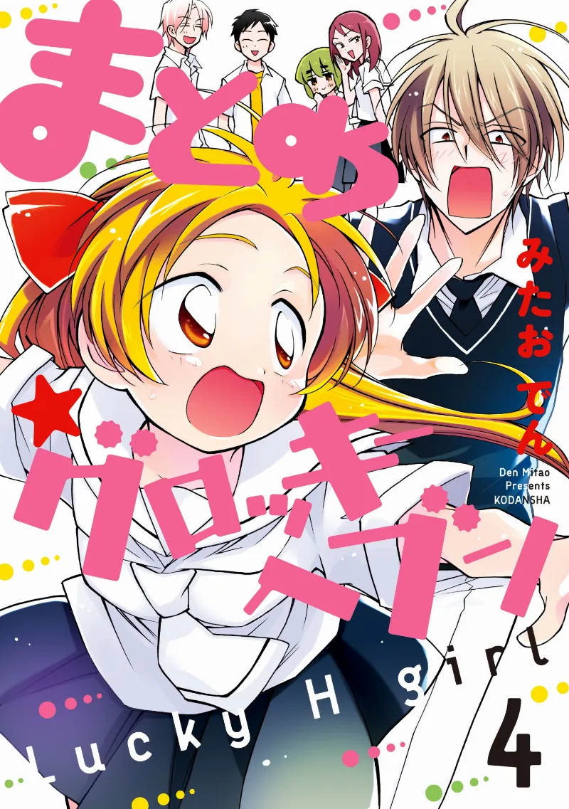 Volume 04