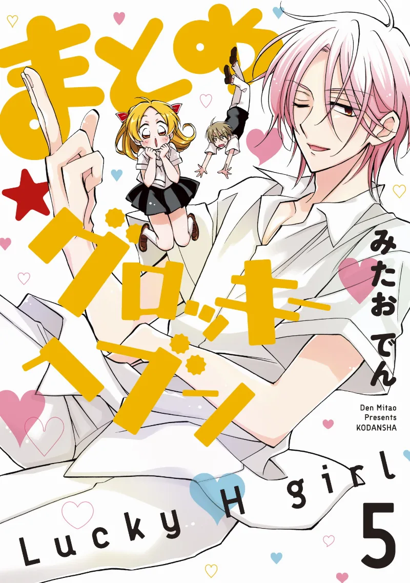 Volume 05