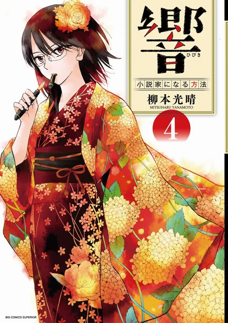 Volume 04