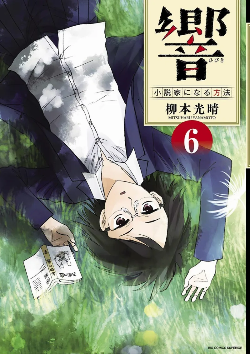 Volume 06