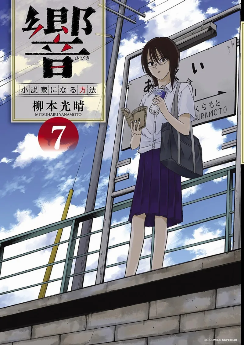 Volume 07
