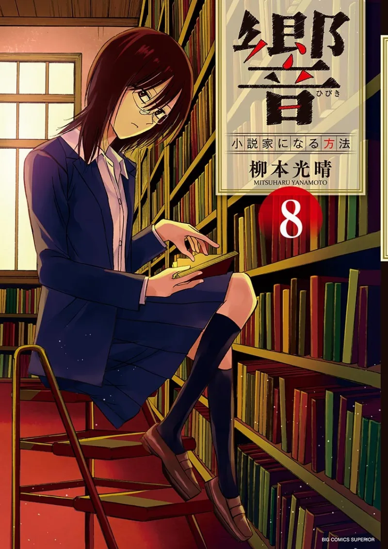 Volume 08