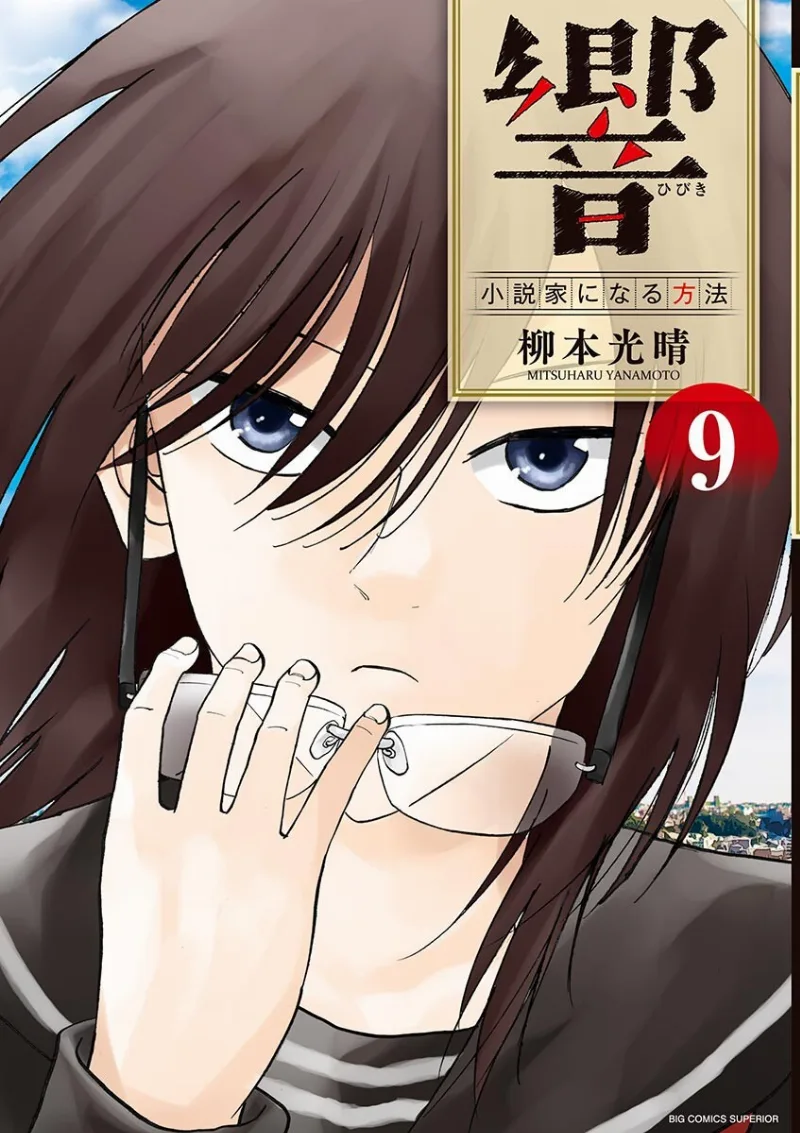 Volume 09