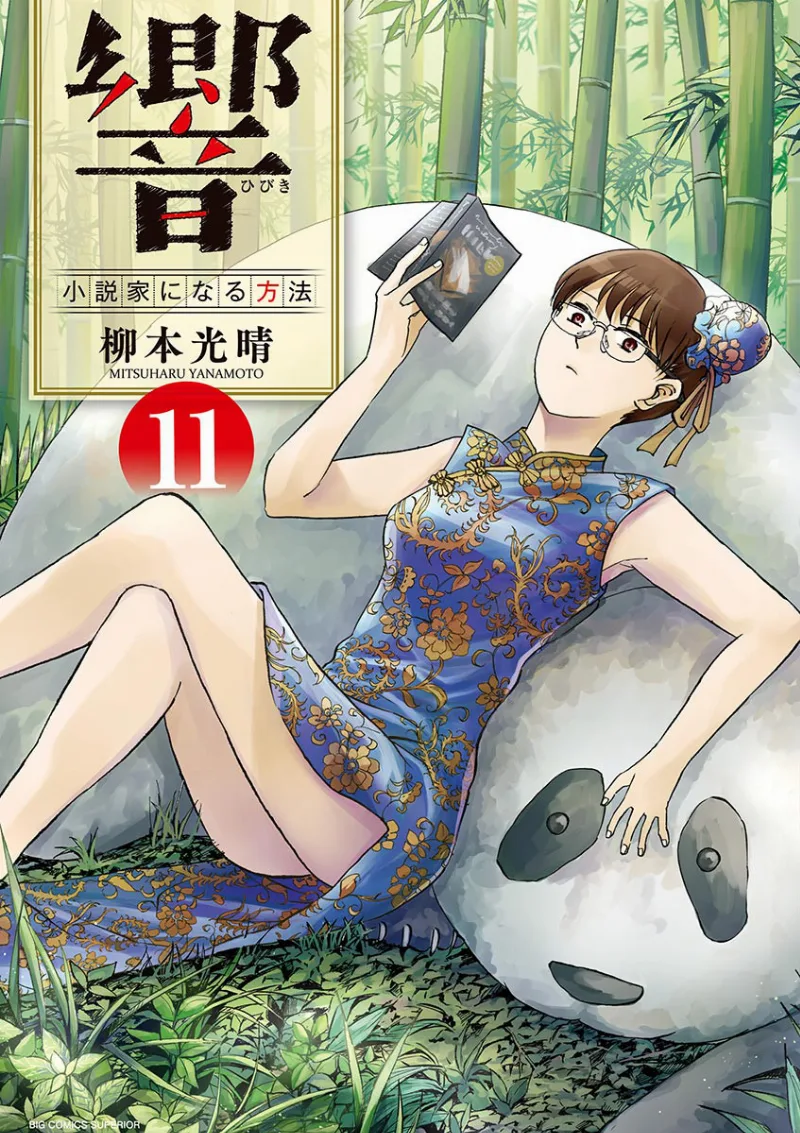 Volume 11