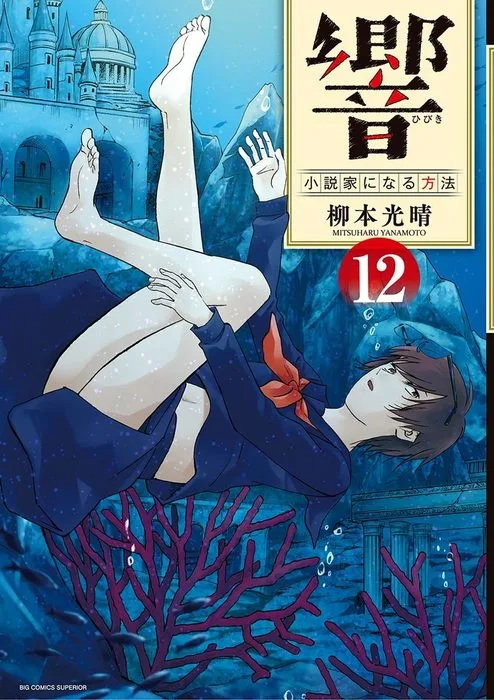 Volume 12