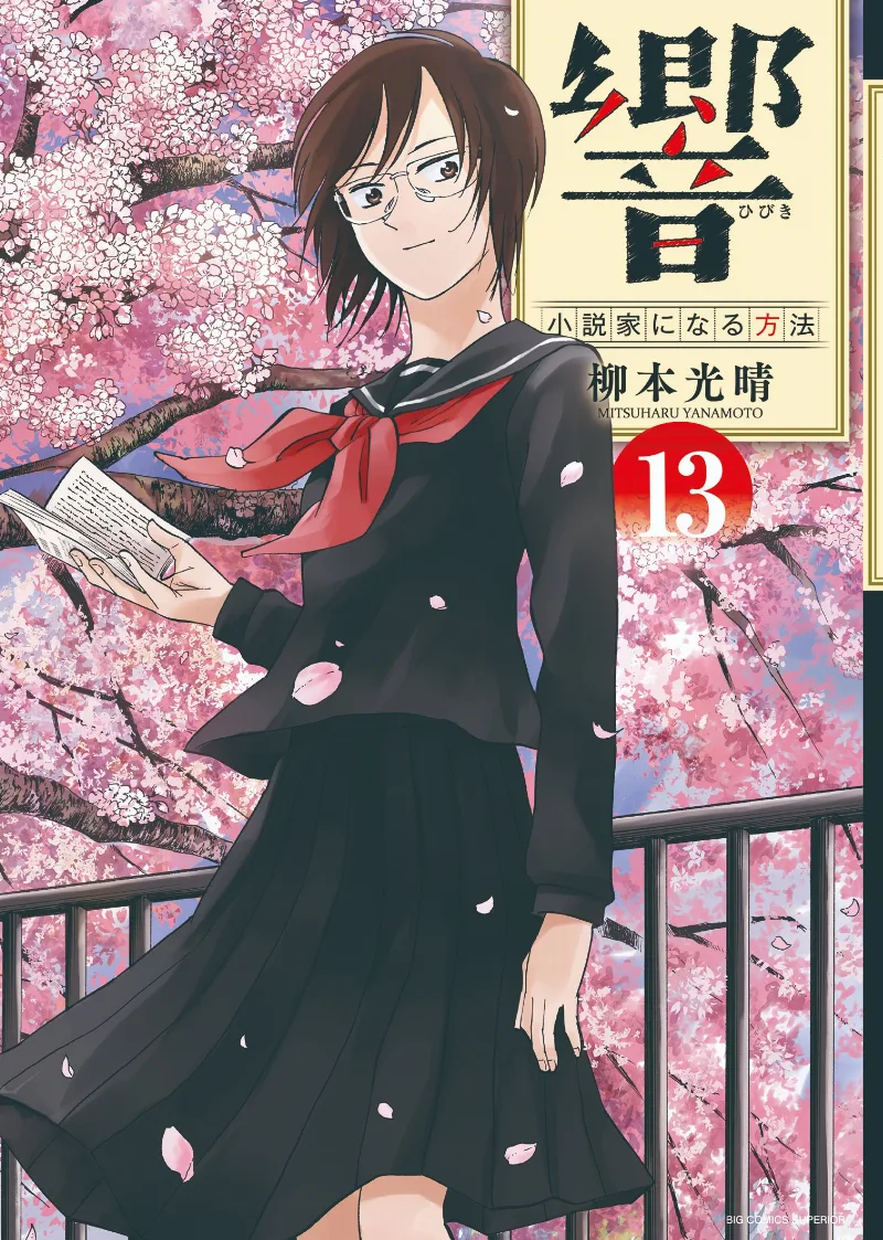 Volume 13