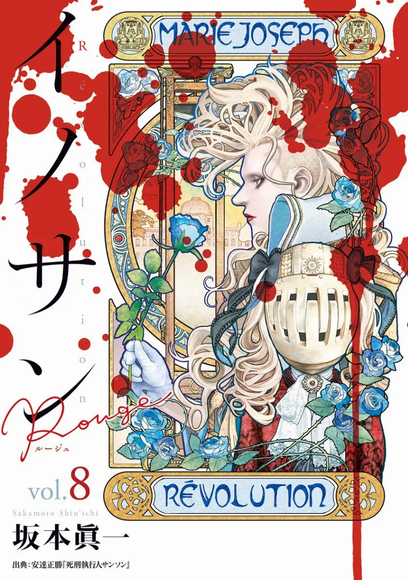 Volume 08