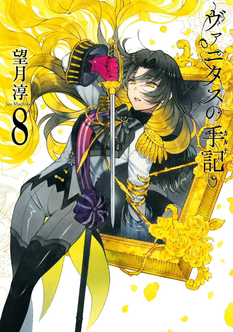 Volume 08