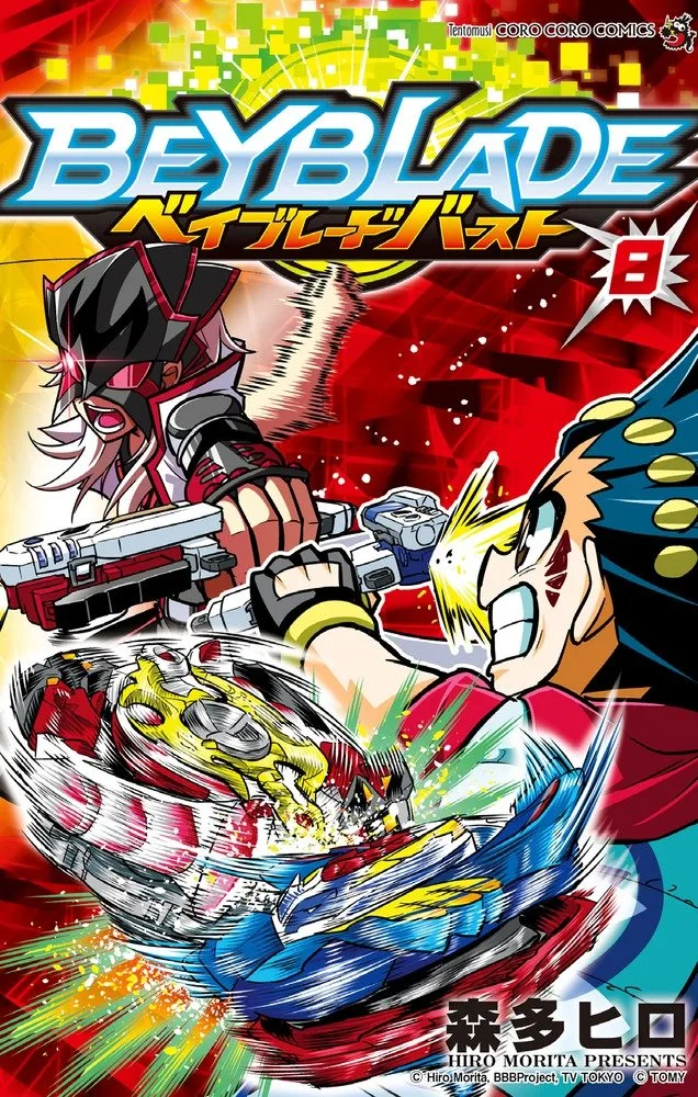 Volume 08