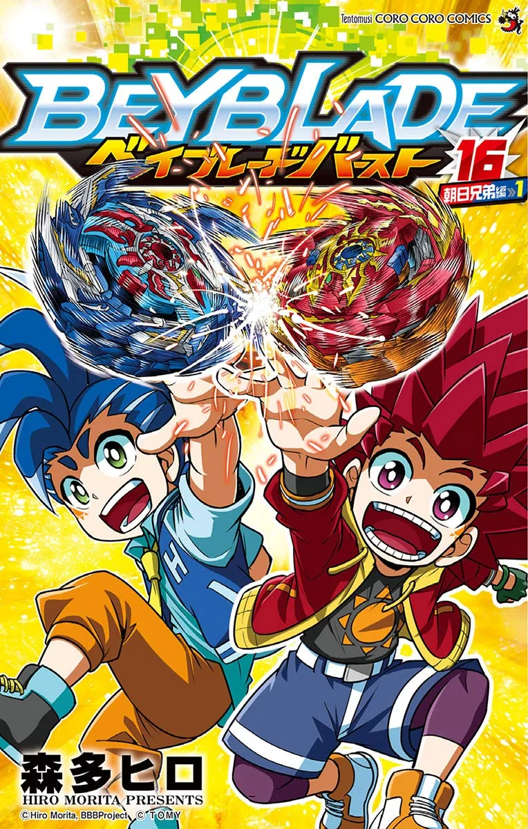 Volume 16
