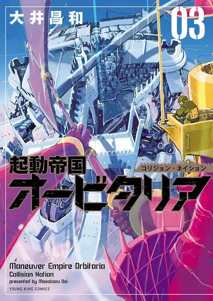Volume 03