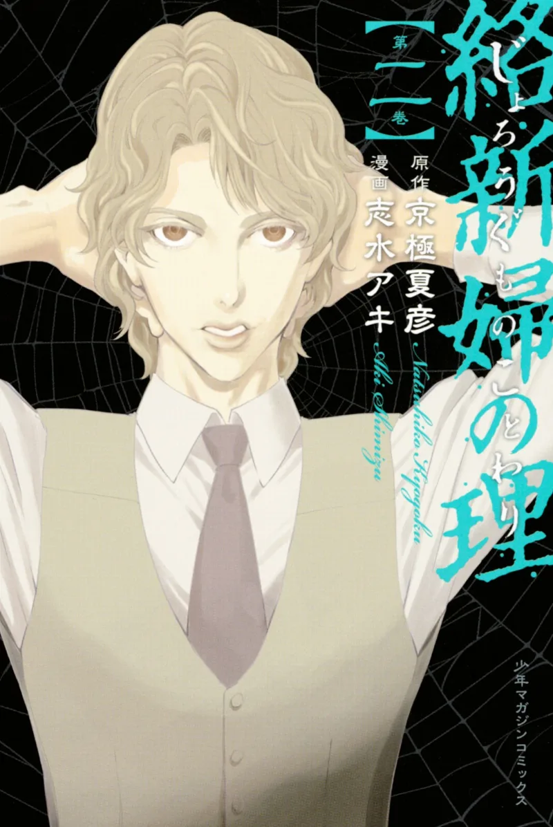 Volume 02