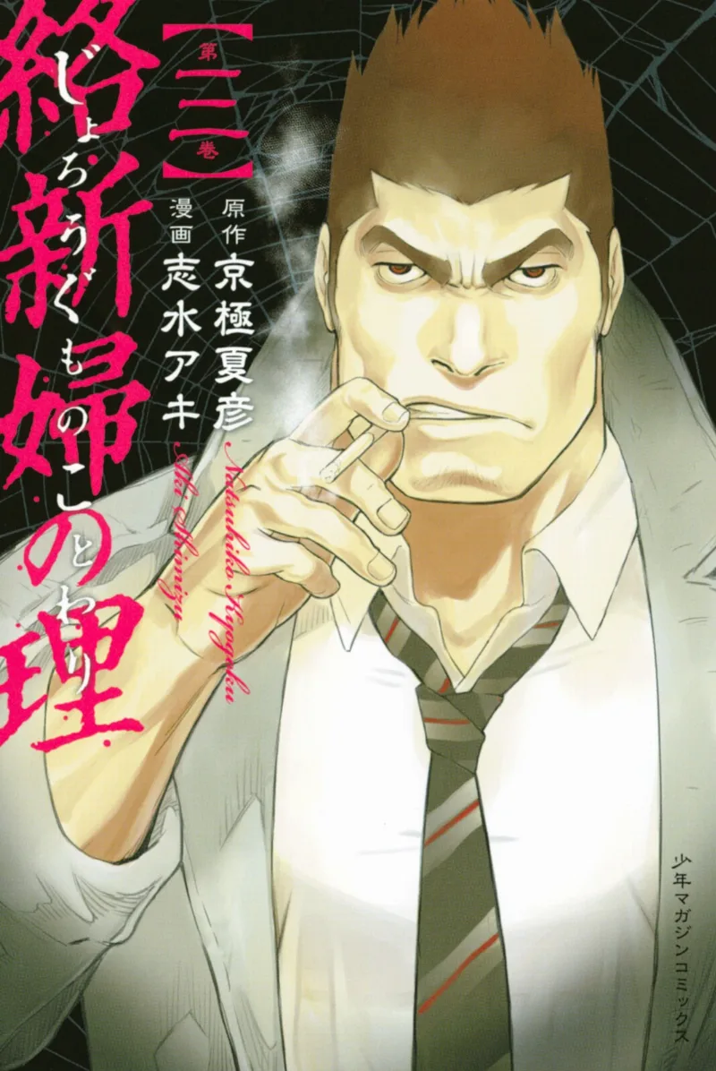 Volume 03