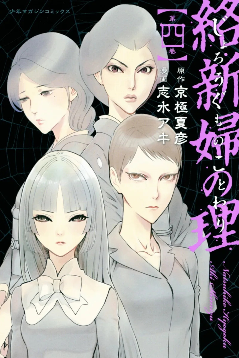 Volume 04