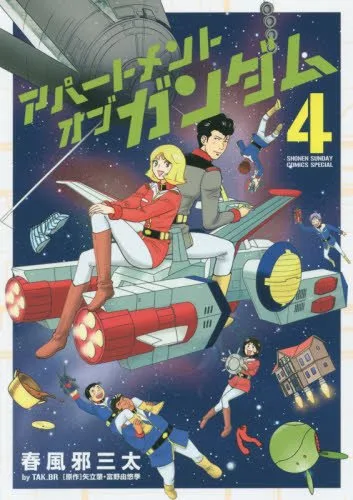 Volume 04