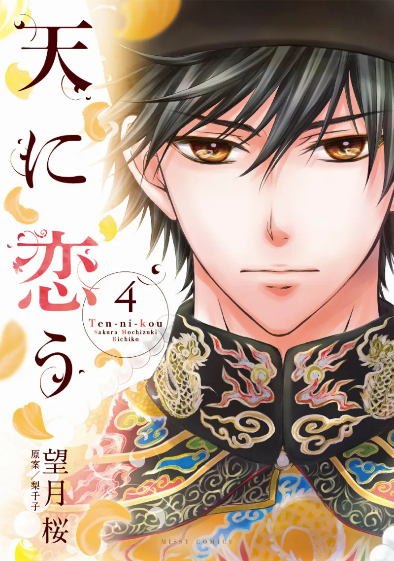 Volume 04