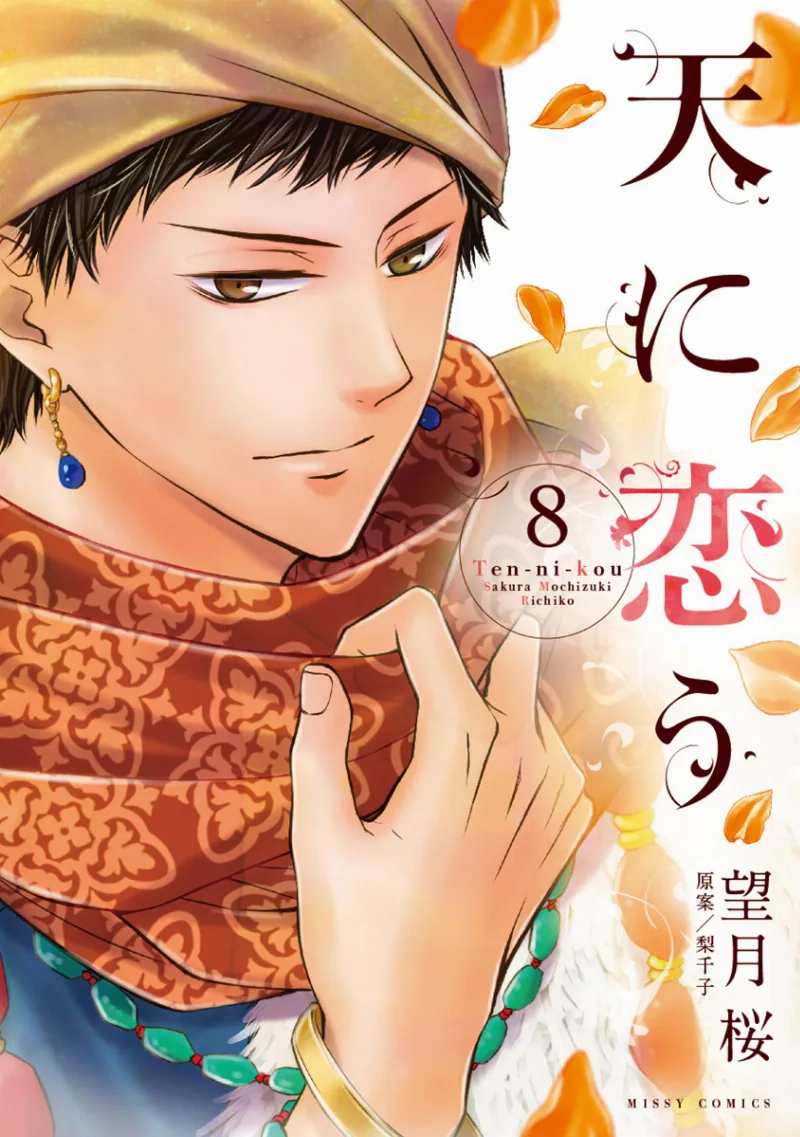 Volume 08