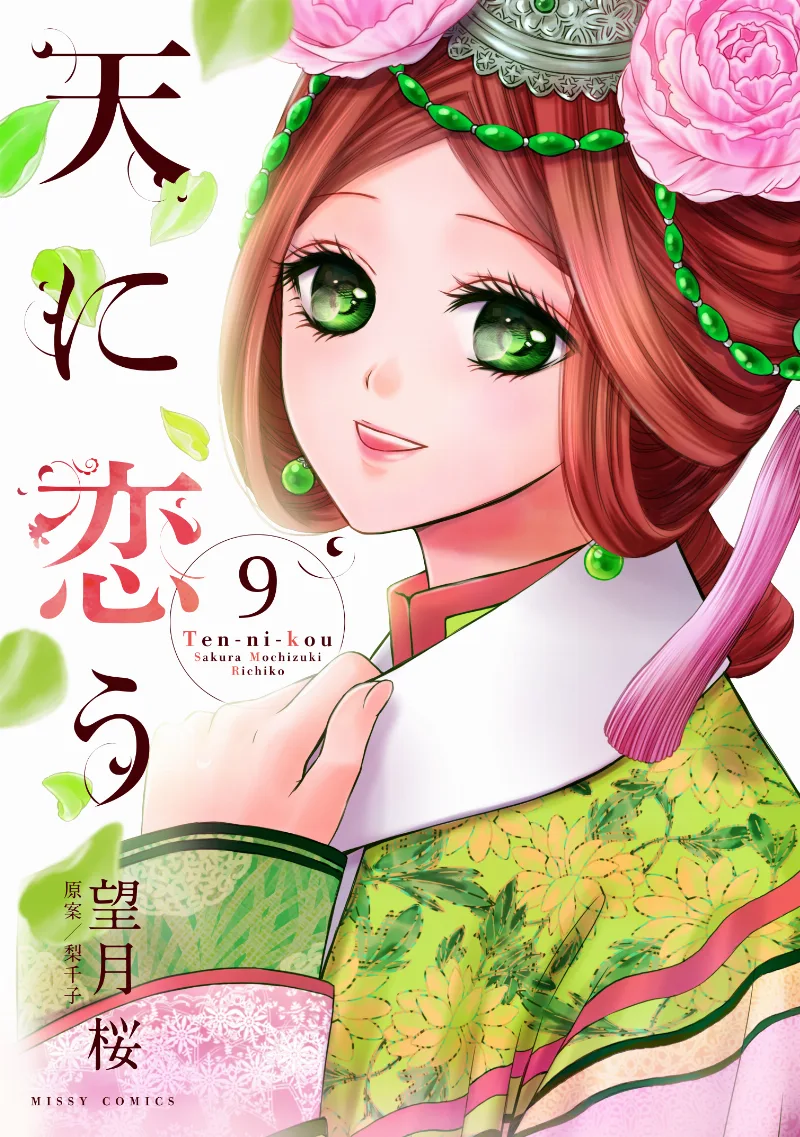 Volume 09