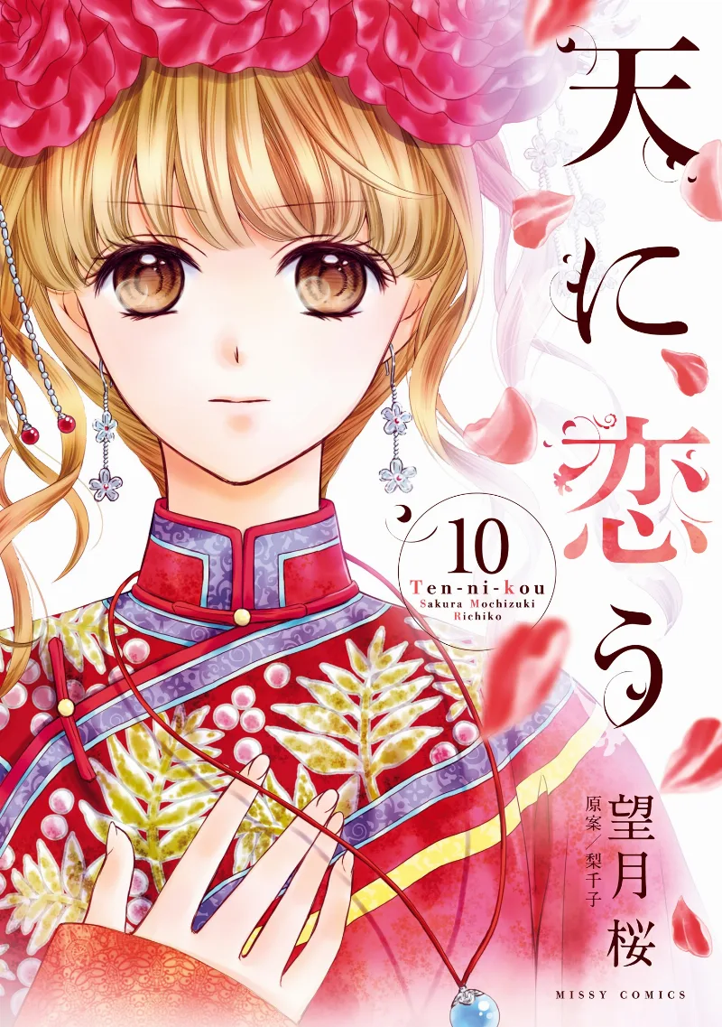 Volume 10