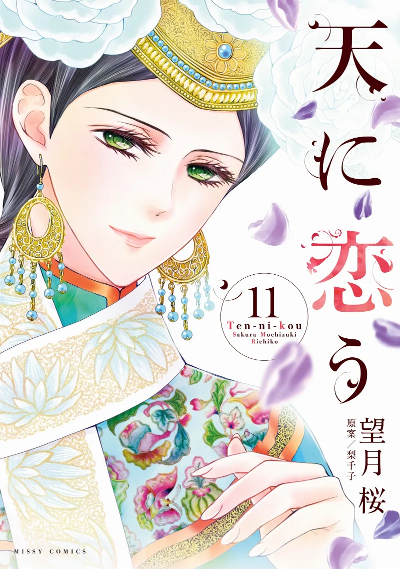 Volume 11