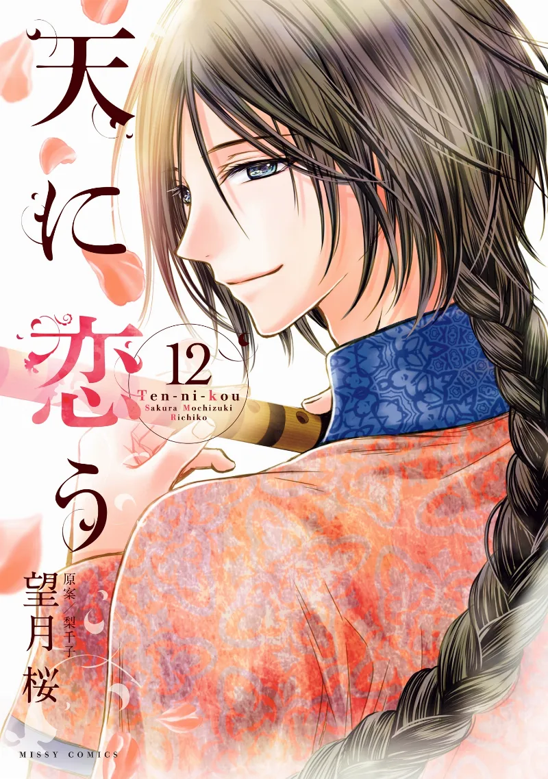 Volume 12