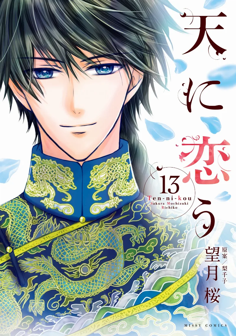 Volume 13