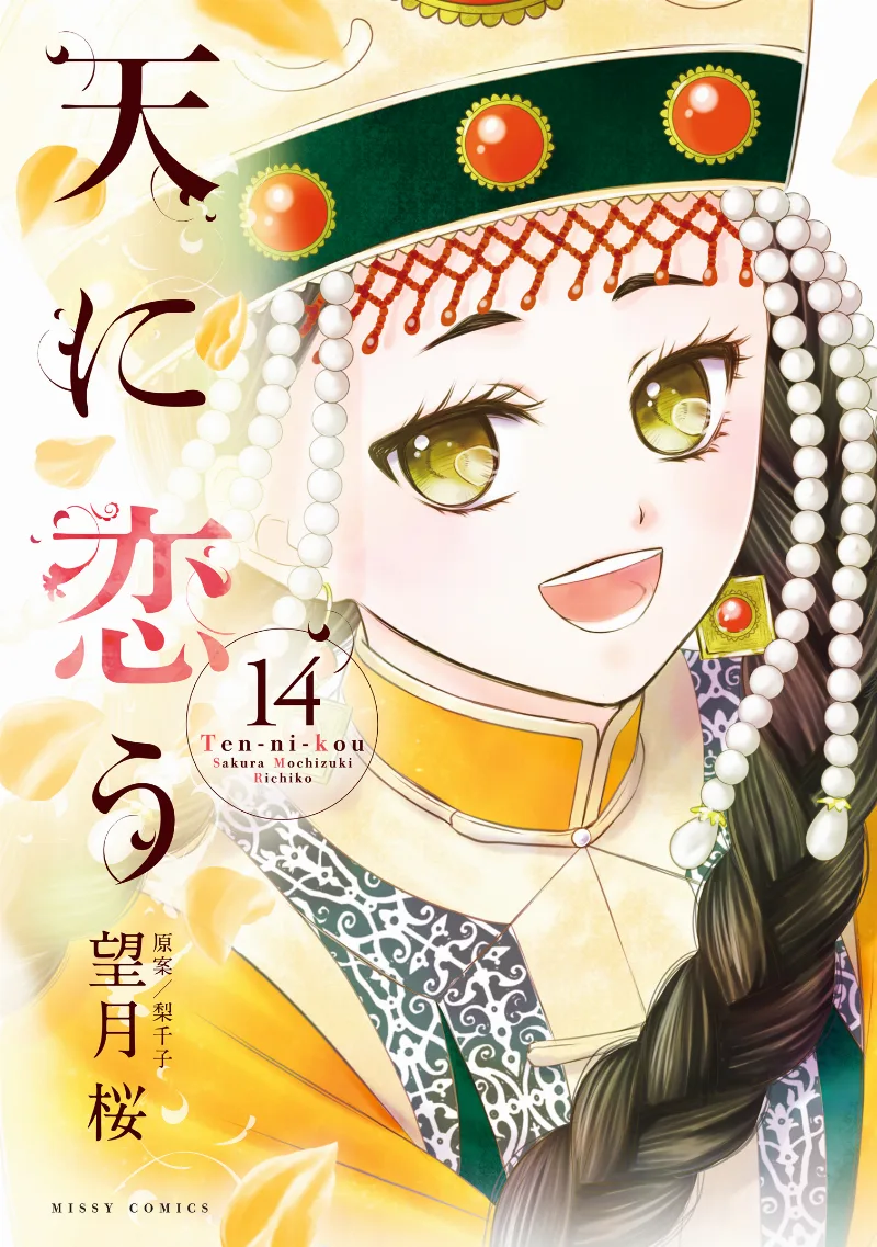 Volume 14