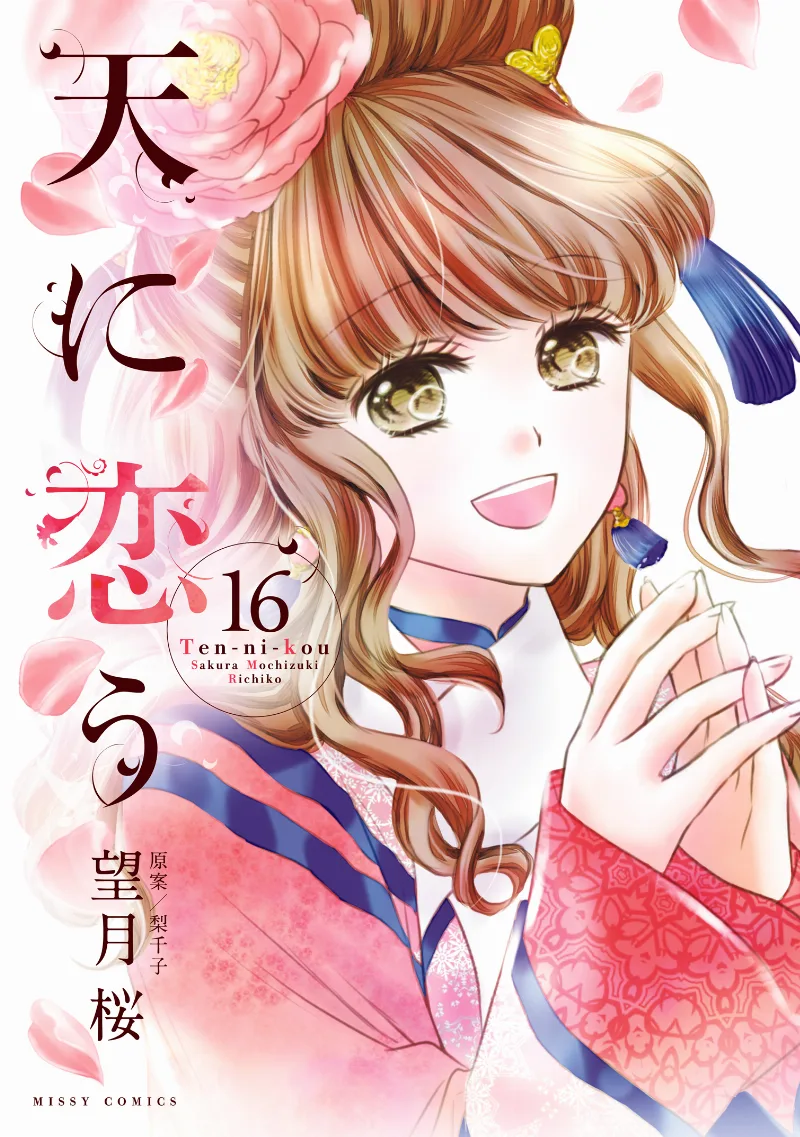 Volume 16