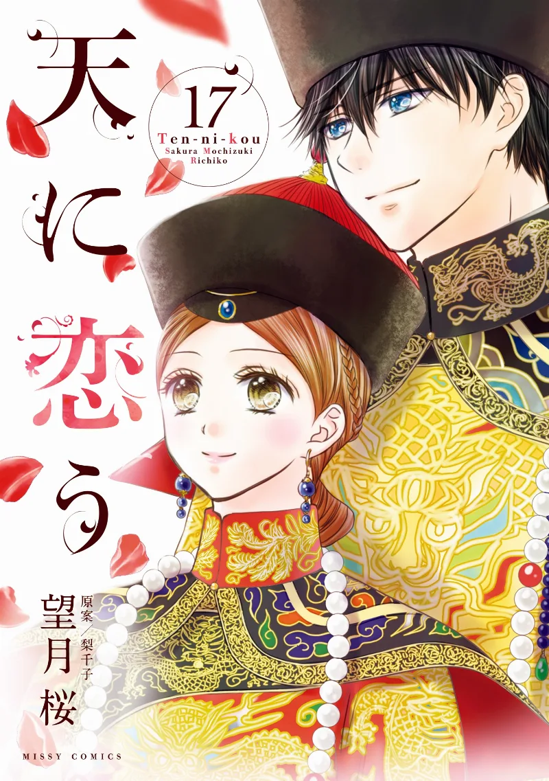 Volume 17