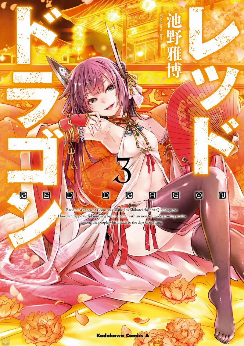Volume 03