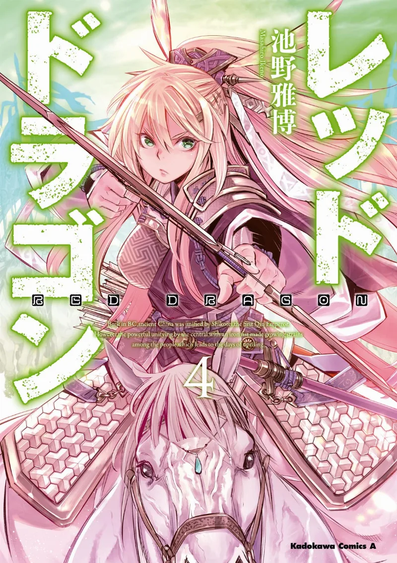 Volume 04