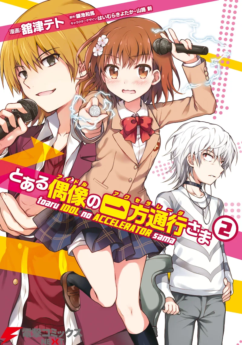 Volume 02