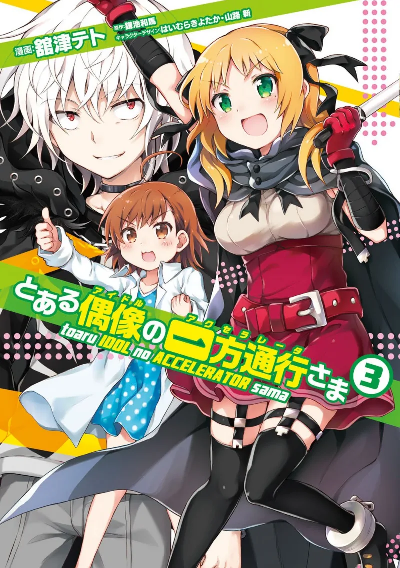 Volume 03