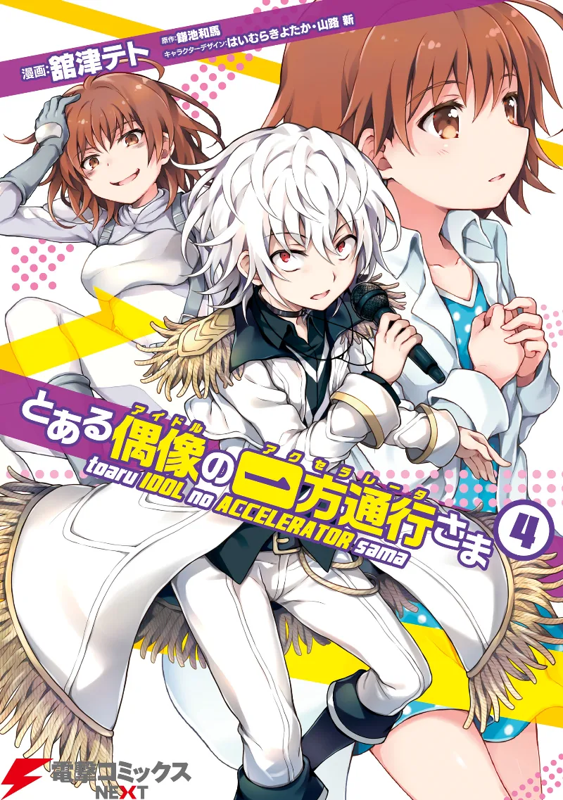 Volume 04