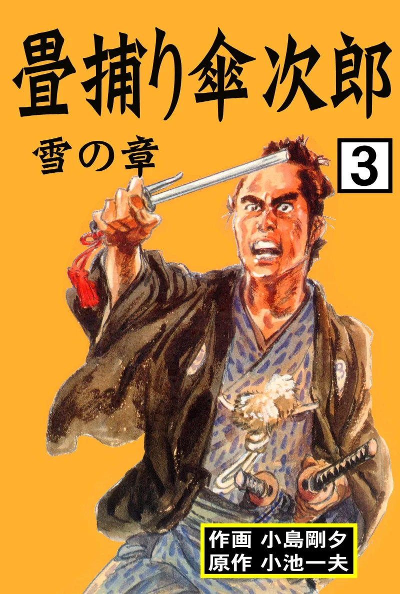 Volume 03
