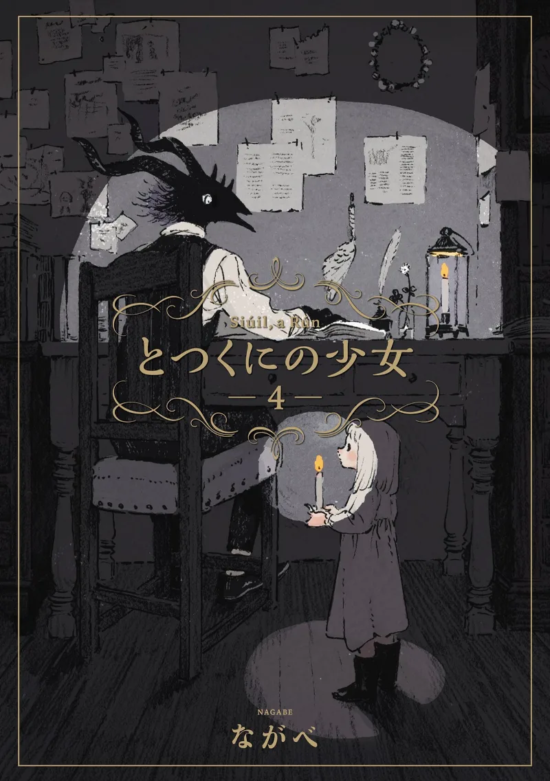 Volume 04