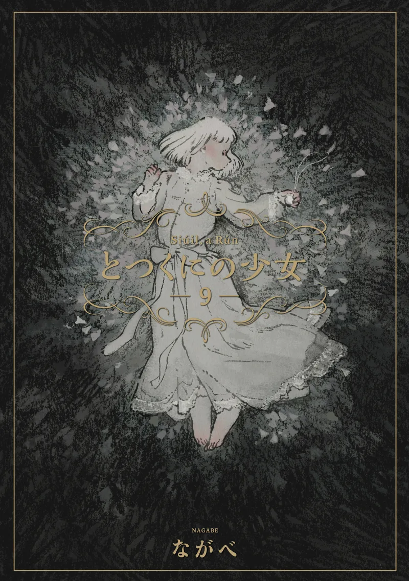 Volume 09