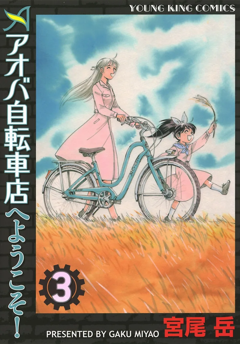 Volume 03